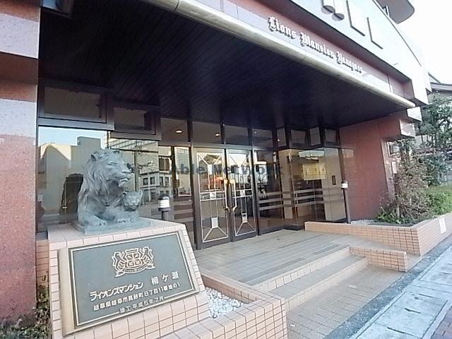  ライオンズマンション柳ヶ瀬