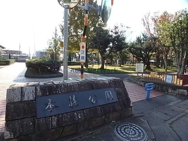 本荘公園(公園)まで961m メゾン・長住