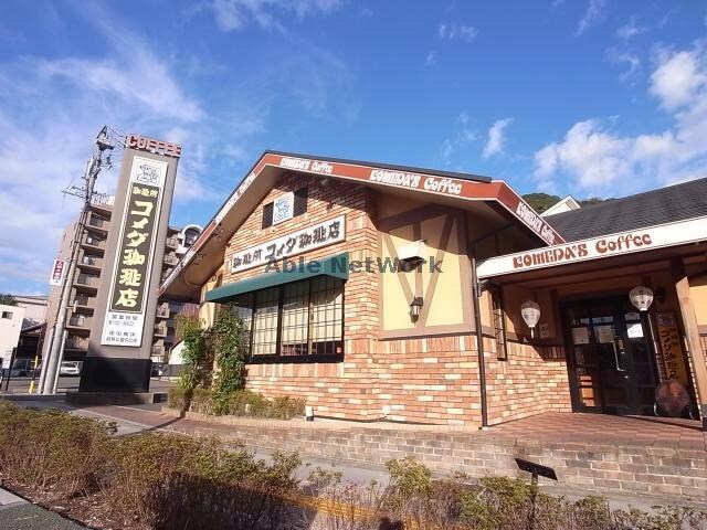 コメダ珈琲店岐阜公園店(その他飲食（ファミレスなど）)まで1422m クレール千勝