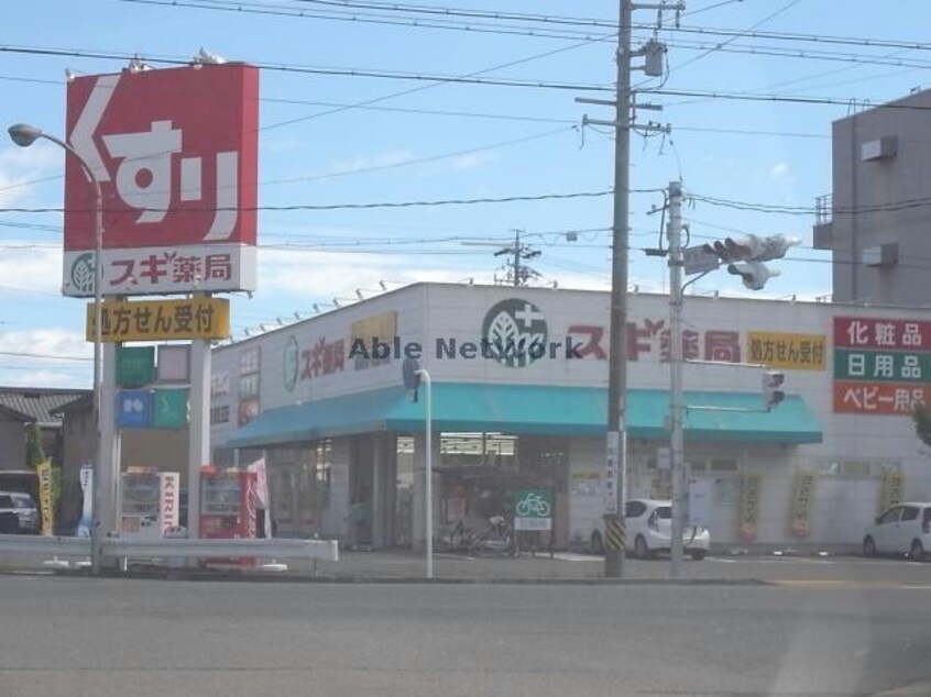 スギ薬局鶴田店(ドラッグストア)まで760m プチコーポ花沢