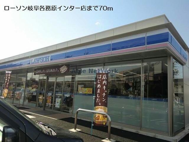 ローソン岐阜各務原インター店(コンビニ)まで1281m リバーサイド高田 Ｂ