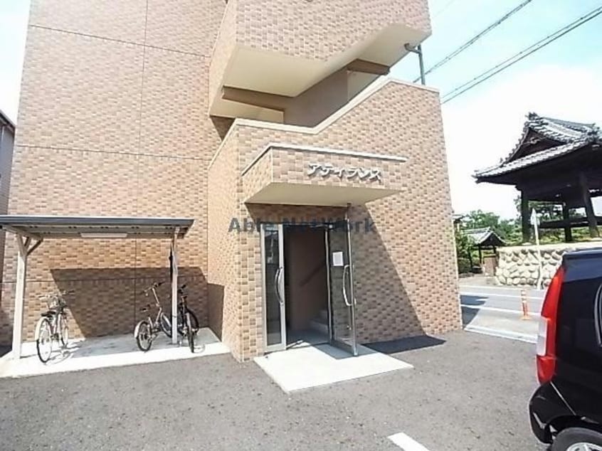  アティランス