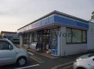 ローソン岐阜(コンビニ)まで244m ラ・フォンテーヌ