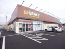 ゲンキー米野店(ドラッグストア)まで1579m ハイツ河田