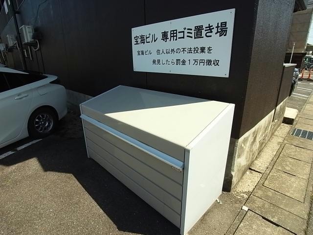  宝海ビル