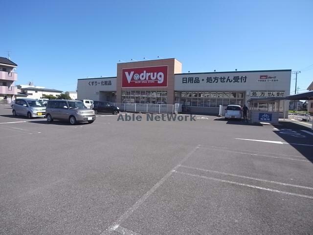 V・drug北一色店(ドラッグストア)まで500m アルカディア北一色