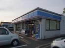 ローソン(コンビニ)まで942m ルミナンス木方 Ａ棟