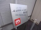  MAISONETTE　飯沼Ⅱ