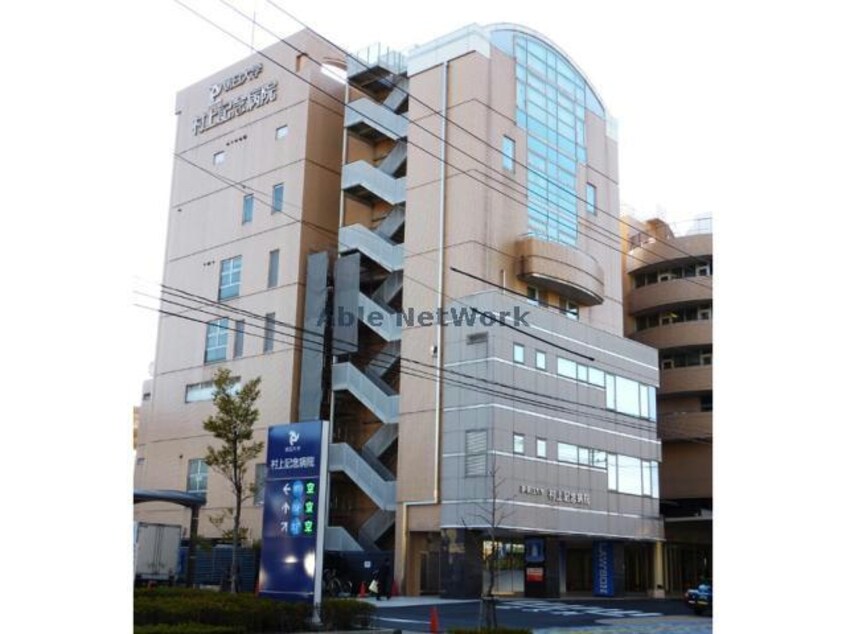 朝日大学歯学部附属村上記念病院(病院)まで719m グランコート21