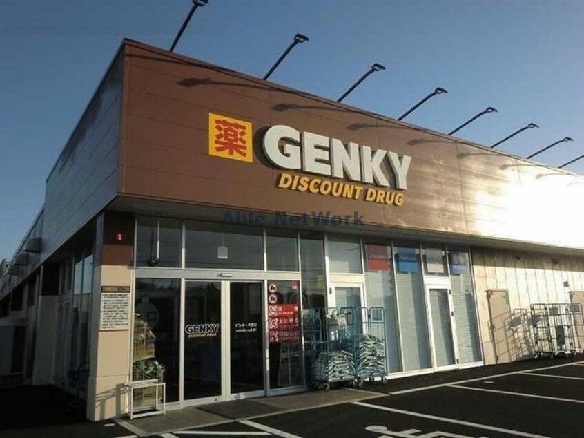 ゲンキー米野店(ドラッグストア)まで617m クローバー