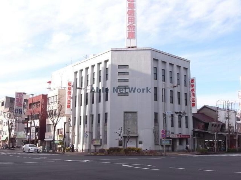 岐阜信用金庫若宮町支店(銀行)まで411m レヴァンテ岐阜