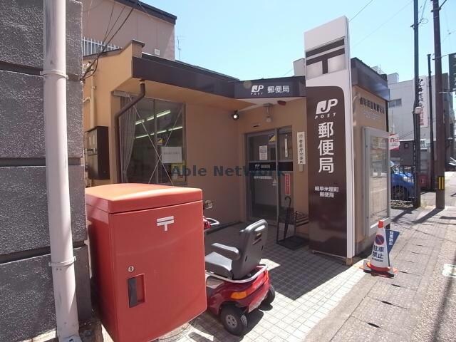 岐阜米屋町郵便局(郵便局)まで552m コーポ小川