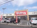 V・drug岐南徳田店(ドラッグストア)まで1138m パーム ヴィラ