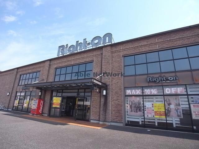 ライトオン岐阜茜部店(ショッピングセンター/アウトレットモール)まで3042m ネオ徳田 Ａ棟