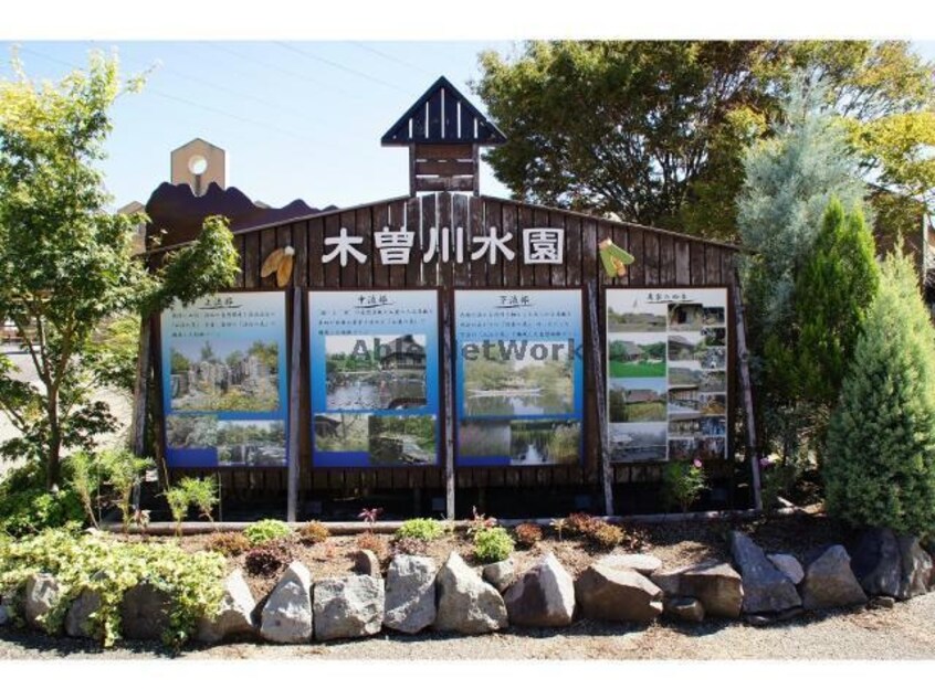 木曽川畔遊園地(公園)まで2174m ネオ徳田 Ａ棟