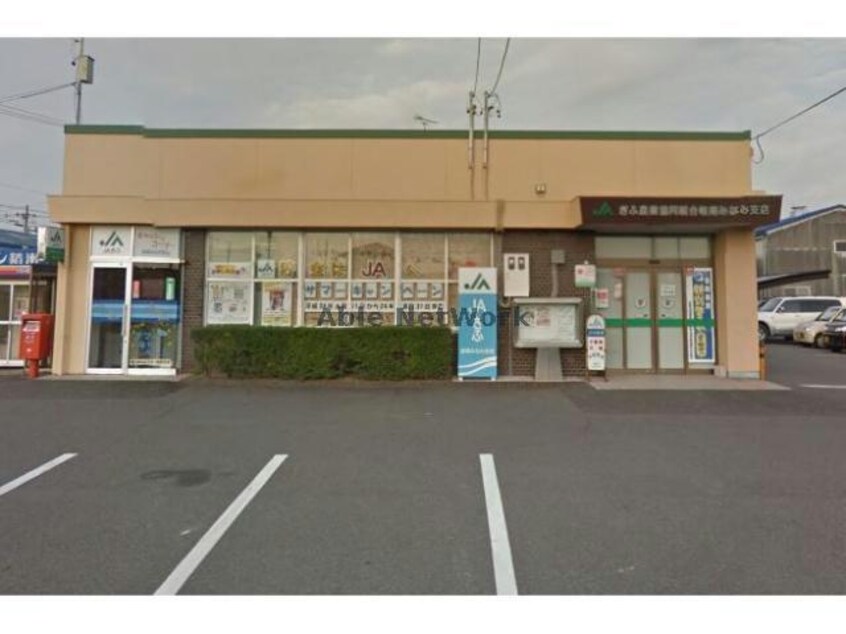 JAぎふ岐南みなみ支店(銀行)まで304m ソフィア ツワミ