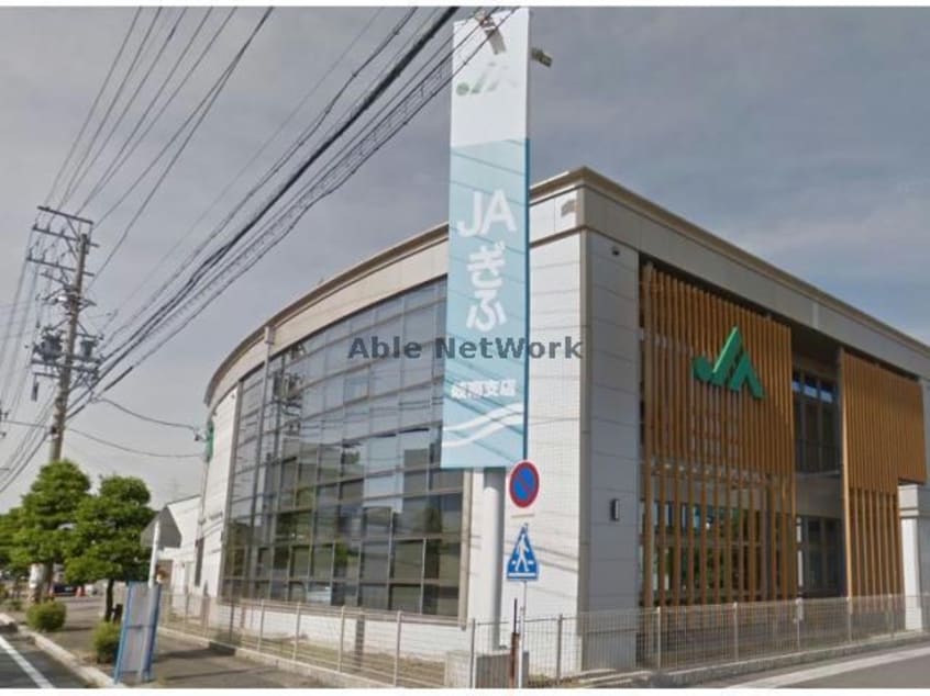 JAぎふ岐南支店(銀行)まで2430m メゾンド・フルールＢ