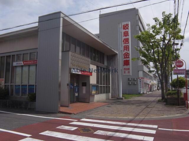 岐阜信用金庫西加納支店(銀行)まで170m サンライズＳ