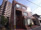 まるこんビルの外観