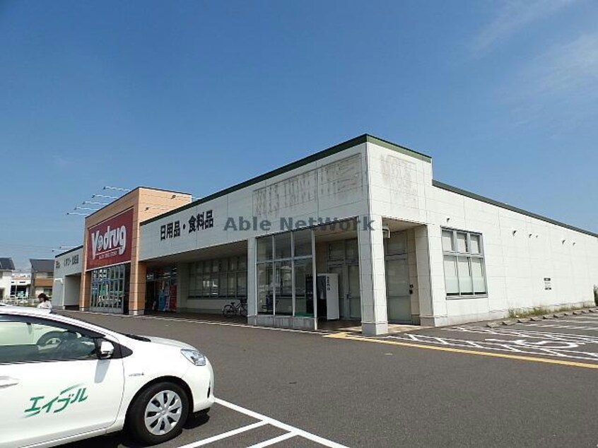 V・drug岐南店(ドラッグストア)まで1168m ルナ・ソレイユⅡ