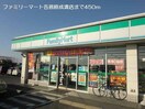 ファミリーマート各務原成清店(コンビニ)まで993m マルシェⅢ