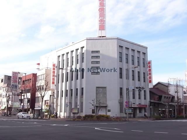 岐阜信用金庫若宮町支店(銀行)まで157m プランドールJ&S