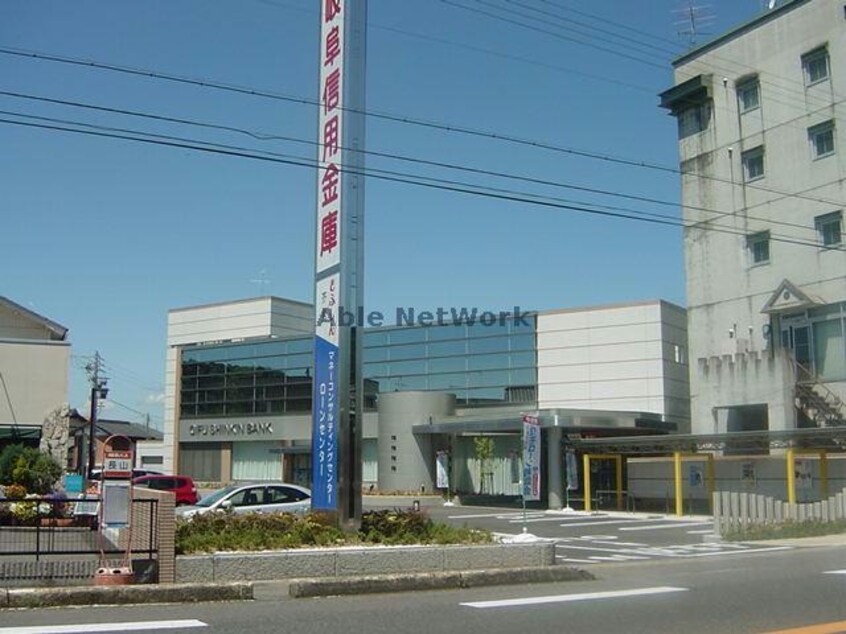 岐阜信用金庫日野支店(銀行)まで830m※※参考写真 パビリオントーカイ