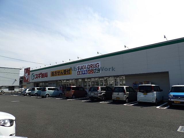 スギ薬局長森店(ドラッグストア)まで513m Warm（ヴァルム）