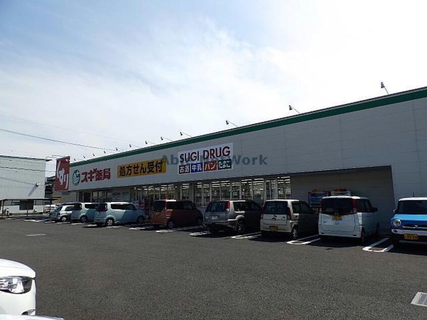 スギ薬局長森店(ドラッグストア)まで513m Warm（ヴァルム）