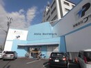 岐阜茜部簡易郵便局(郵便局)まで740m アルト