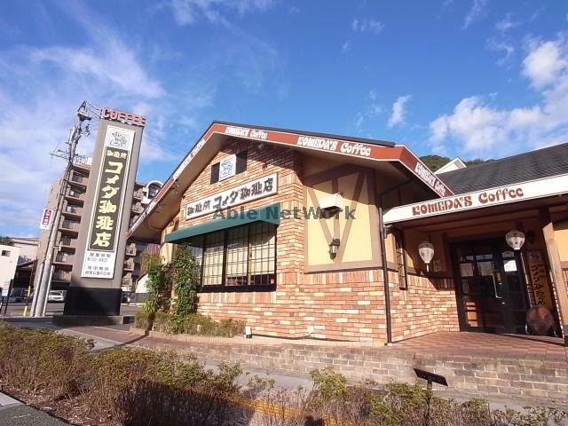 コメダ珈琲店岐阜公園店(その他飲食（ファミレスなど）)まで686m Nest（ネスト）新桜町