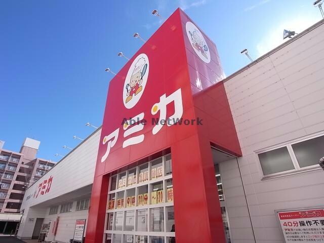 アミカ岐阜真砂店(スーパー)まで76m S-RESIDENCE岐阜駅