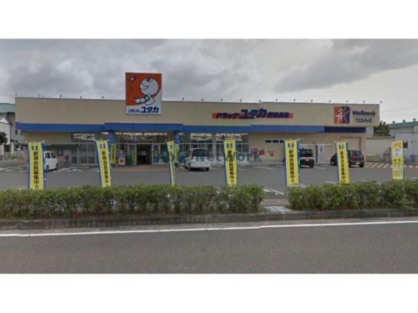 ドラッグユタカ笠松長池店(ドラッグストア)まで989m 田代スクエア