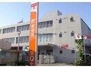 笠松郵便局(郵便局)まで1365m 田代スクエア