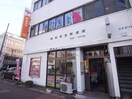 岐阜若宮郵便局(郵便局)まで239m ル・メゾン美園