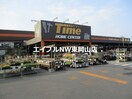 ホームセンタータイム高屋店(電気量販店/ホームセンター)まで4138m Gratia