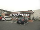 セブンイレブン岡山中井店(コンビニ)まで1040m プティパニエ　Ｂ