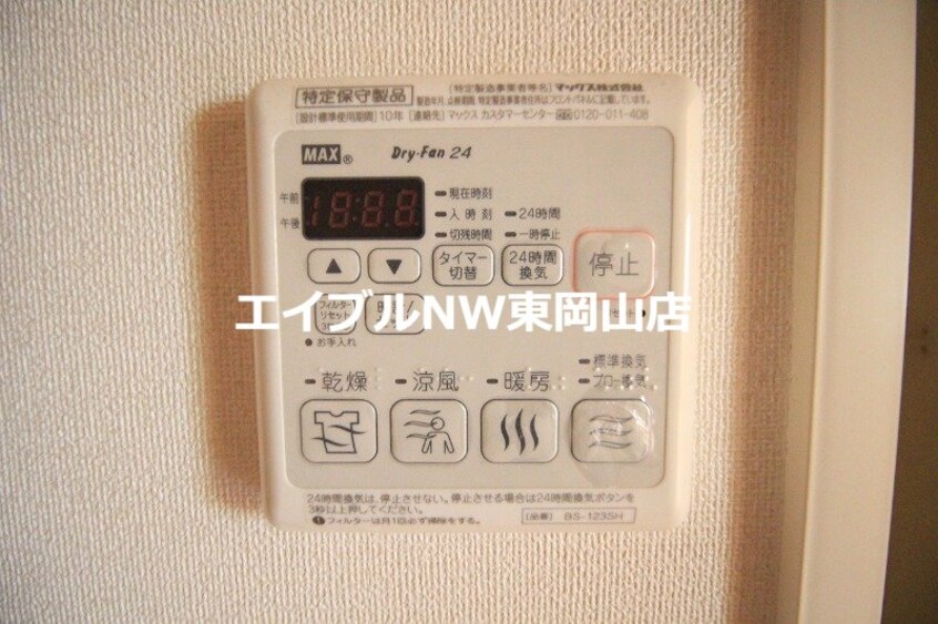  シャーメゾン高屋