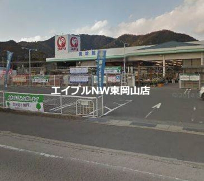 コメリハード＆グリーン和気店(電気量販店/ホームセンター)まで3702m コーポ悠