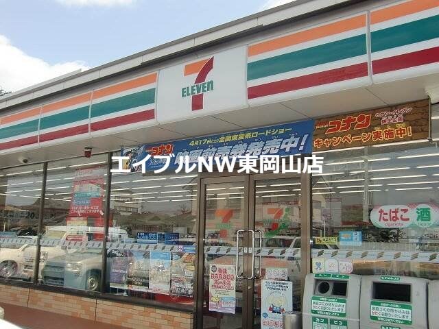 セブンイレブン岡山原尾島3丁目店(コンビニ)まで202m エスポアール22