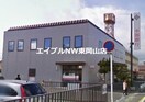 中国銀行平島支店(銀行)まで1329m アニューレジデンスＳ