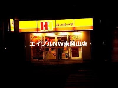 ほっかほっか亭西大寺駅前店(その他飲食（ファミレスなど）)まで406m コーポ・ロマンス