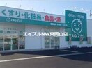 ザグザグ西大寺店(ドラッグストア)まで905m ノーブル中野