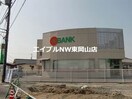 トマト銀行竜操支店(銀行)まで487m カーサ・デルフィオーレＢ