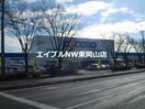 エディオン東川原店(電気量販店/ホームセンター)まで878m パレス21