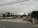 岡山県立岡山操山高校(高等学校/高等専門学校)まで493m パレス21