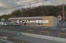 セブンイレブン赤磐可真上店(コンビニ)まで1219m ラ　プランドール