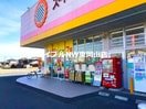 スーパードラッグひまわり西大寺東店(ドラッグストア)まで2106m アン・ジュール