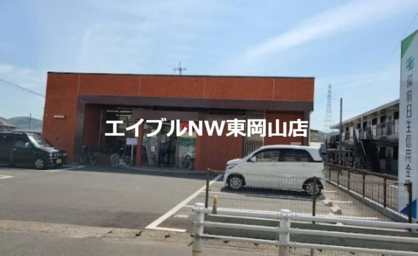 備前信用金庫長船支店(銀行)まで1872m セライ