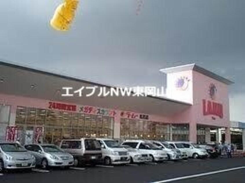 ら・む～マート岡山可知店(スーパー)まで557m グラン・シャリオ